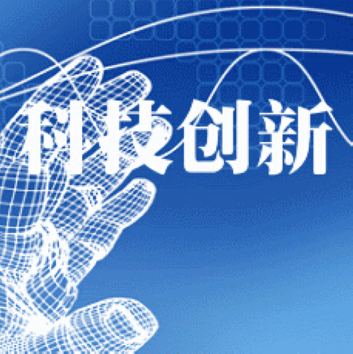 创新优势